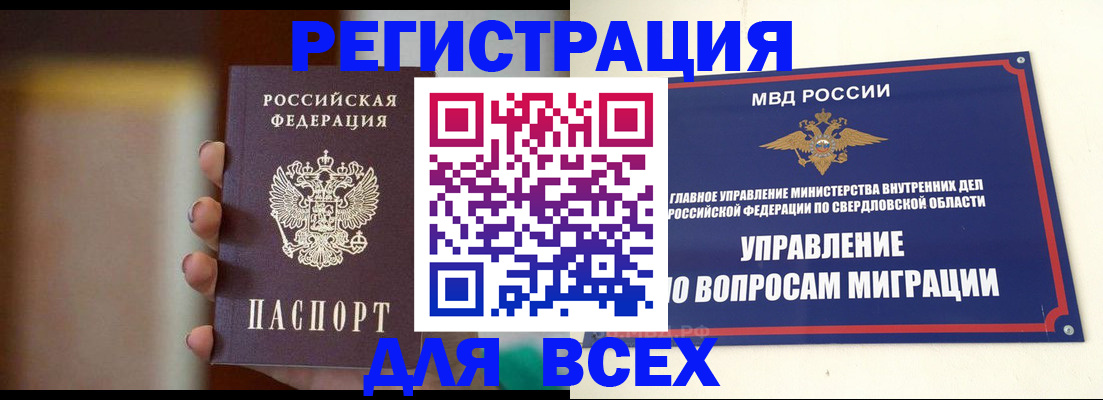 прописка 2025 в Верещагино