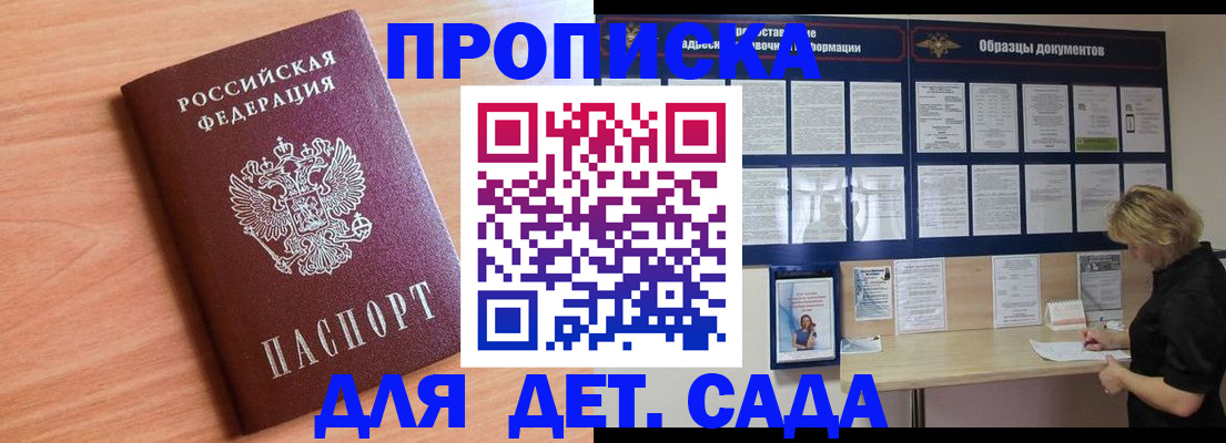 прописка от собственника в Верещагино